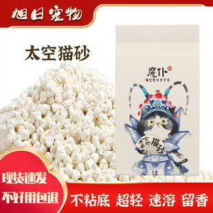 魔仆太空猫砂球形豆腐猫砂无尘猫沙除臭吸水结团快可冲马桶猫用品