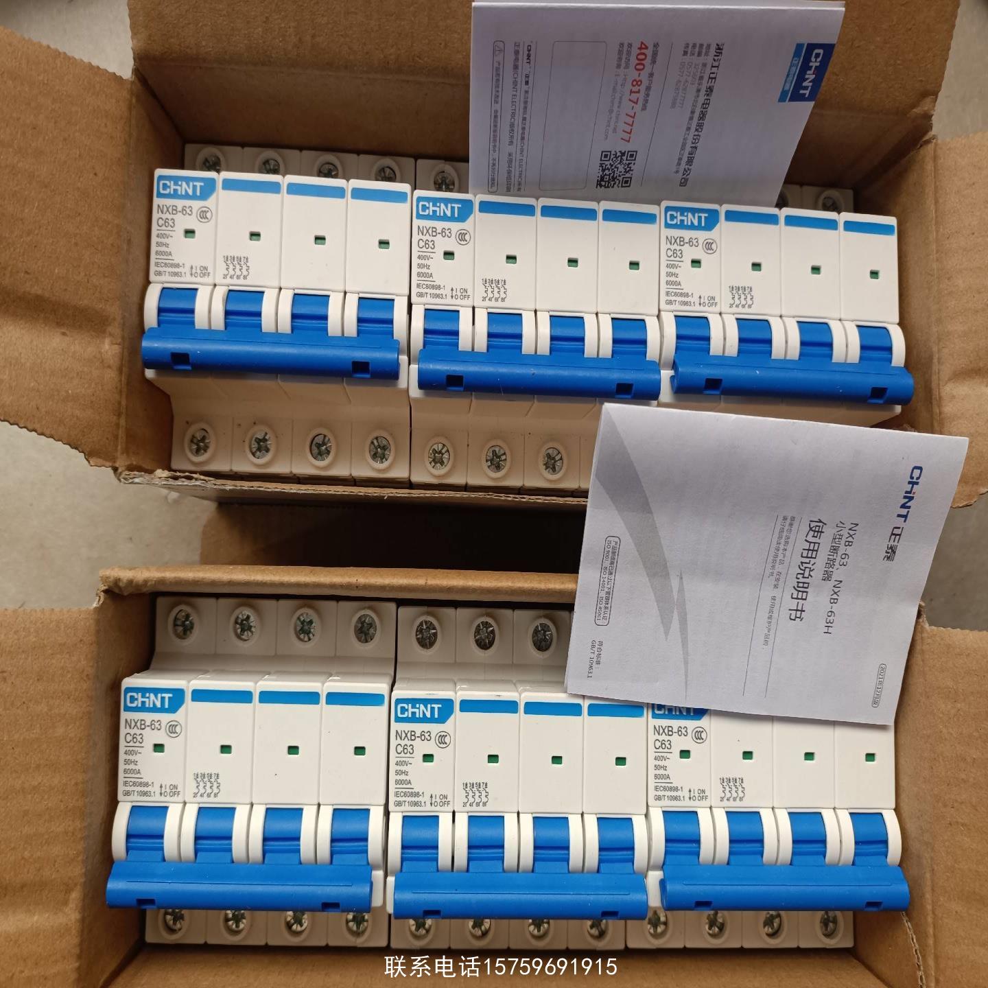 原装正品NXB一63空气开关4P63A小型断路器询价购买