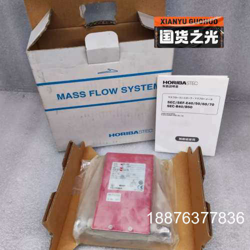 HORIBA 质量流量计SEC-E40 N2 200SCCM议价