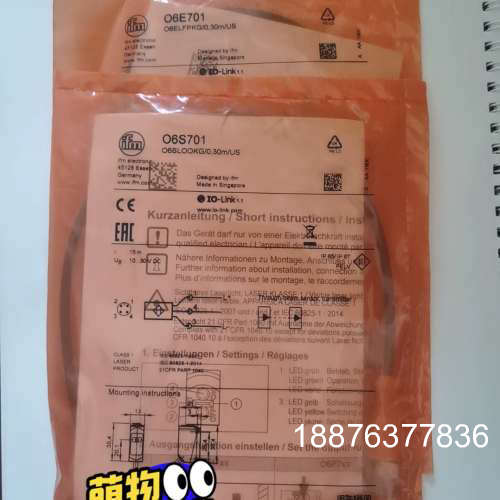 O6E701和O6S701对射式激光传感器全新