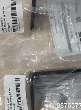 SICK西克microScan3 MS3支架套装，型号207