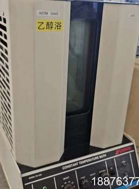 一台恒温浴槽 ，品牌是Cannon。标签上标注有“ASTM