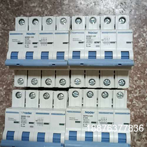 Nader空气开关NDB3-125，D125，C125，各两议价