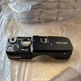 原裝 側(cè)蓋屏幕后殼詢價購買 相機上蓋頂殼GFX50R 正品