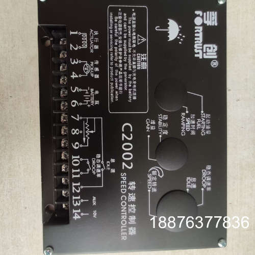 原装正品原装上海老款孚创C2002调速板 柴油发电机组转速控制器