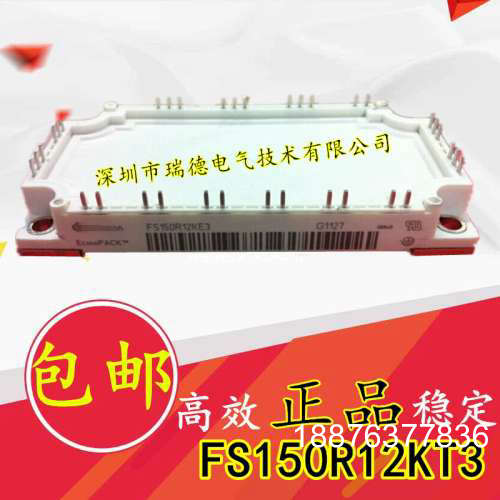 全新原装正FS150R12KT3 FS100R12KE3 F议价