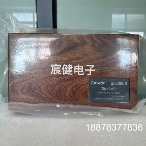 原装正品思仪Ceyear 2029LB 同轴校准件 DC～67GHz价格详谈