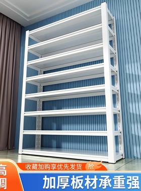 家用货架置物架多层落地仓库阳台储藏室杂物间商用超市钢制收纳架