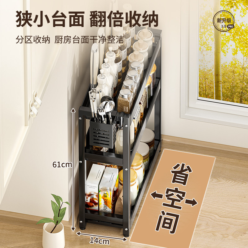 生锈包换超窄调料置物架厨房图片