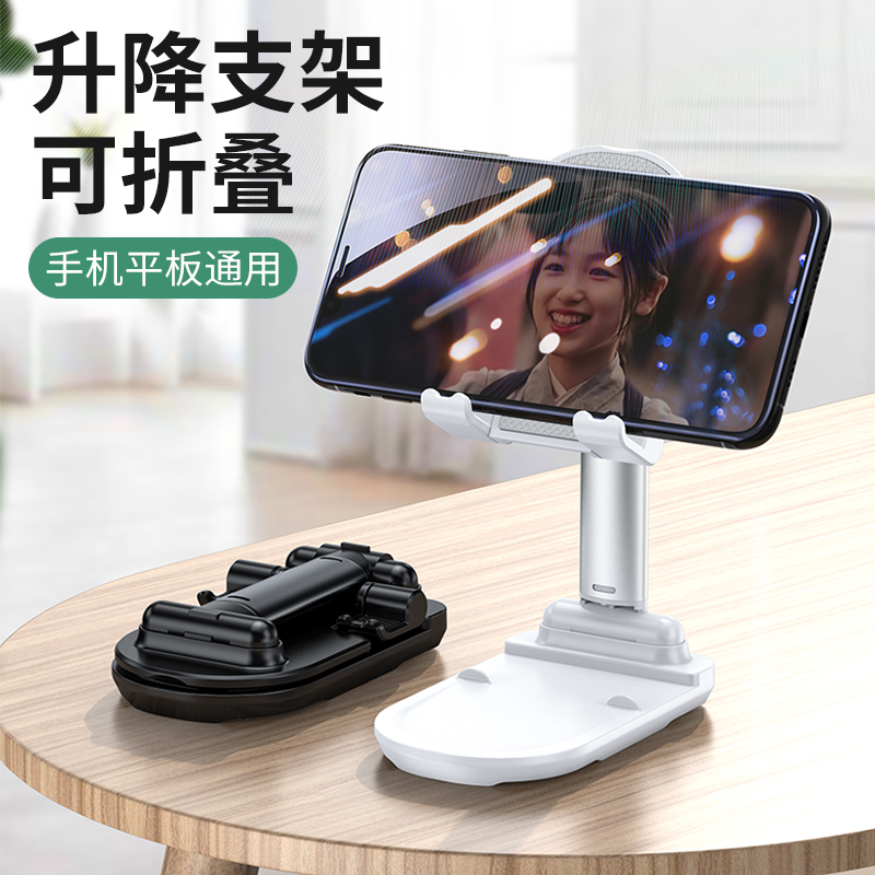 虎甲 可调节升降折叠铝合金手机支架 ipad平板通用 天猫优惠券折后￥25包邮（￥35-10）3色可选