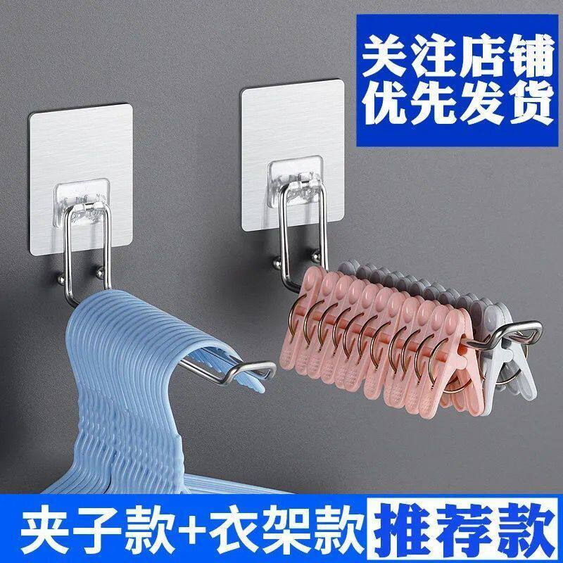 衣架收纳神器不锈钢免打孔壁挂式阳台置物架卫生间衣服袜子整理架