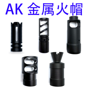 ak金属火帽仁祥102泽宁特dtk-1火帽aka74m装饰消音器ds105坦克消
