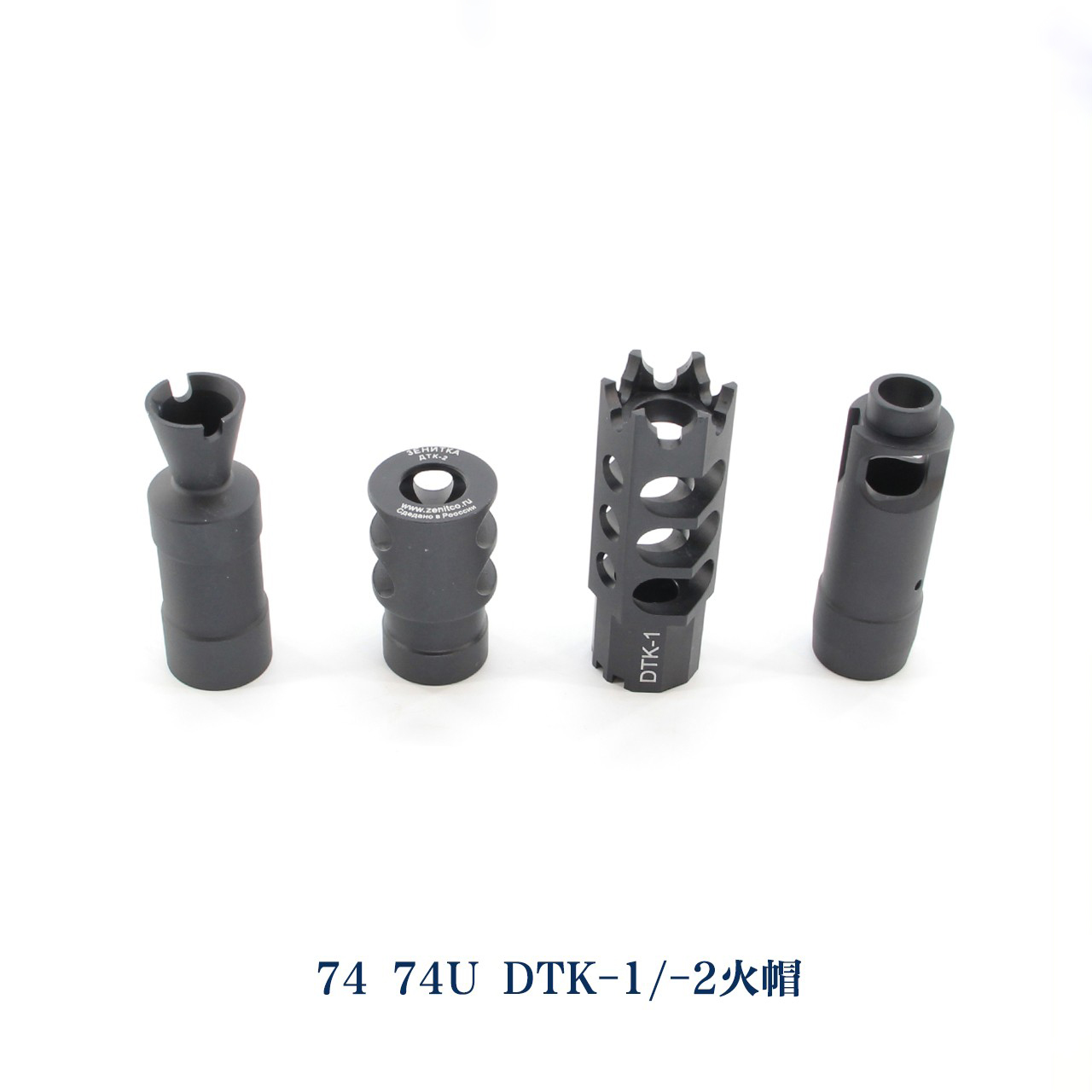 Ak火帽金属冒泽宁特DTK2 1aka 装饰消音器补偿74m105任翔102 - 实物图