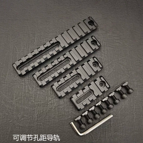 MLOK导轨配件20mm导轨可调节孔距皮轨护木条金属Keymod导轨支架