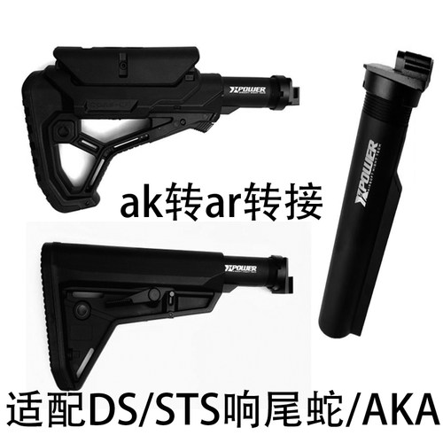 仁祥AK102金属转接后托适配泽宁特PT3 PT1 响尾蛇/DS/锦明ar后托