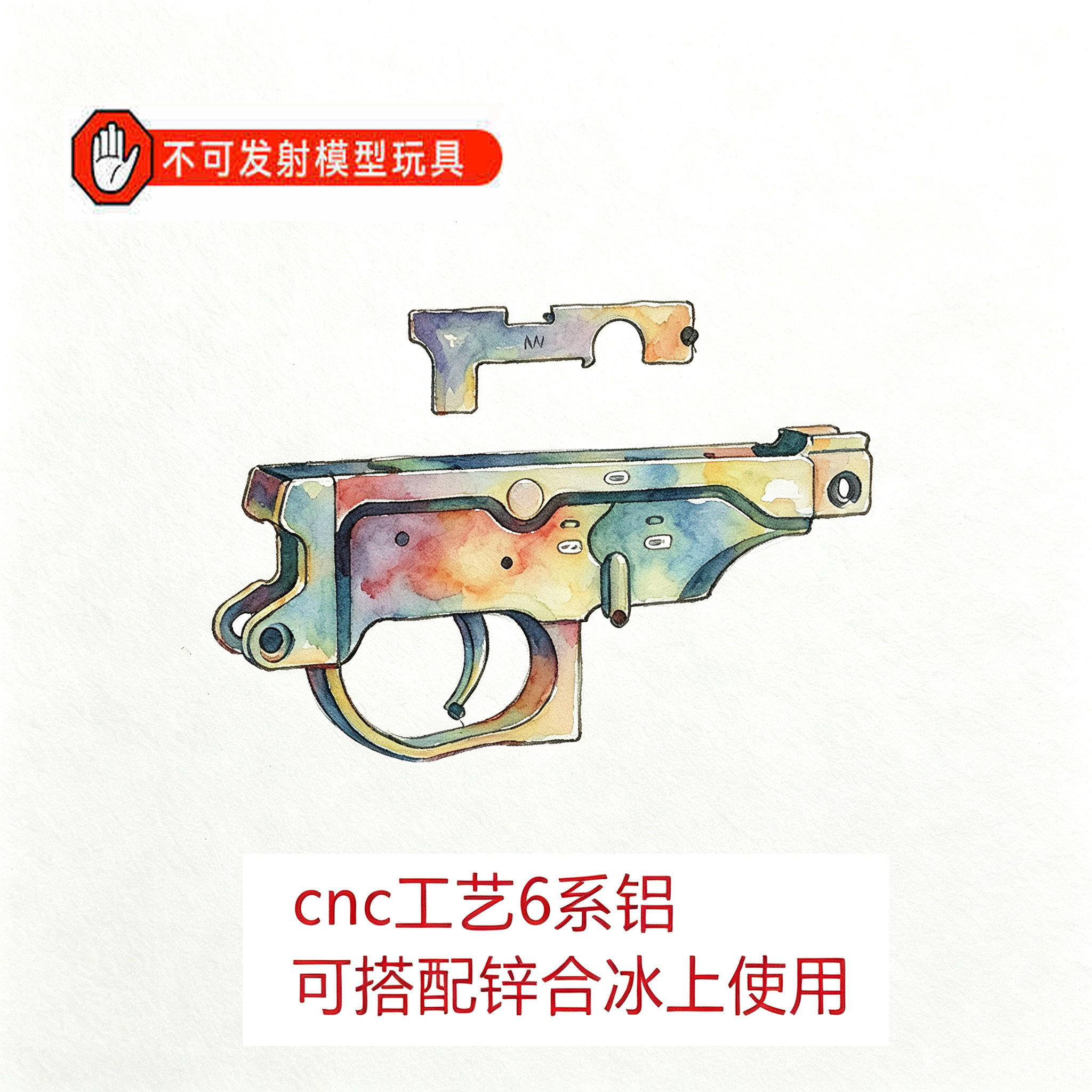 金属LS5司俊/激趣MP5/MP5K下身