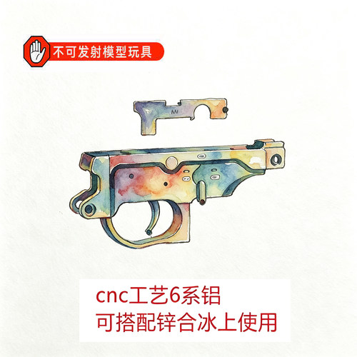 金属LS5司俊/激趣MP5/MP5K下身