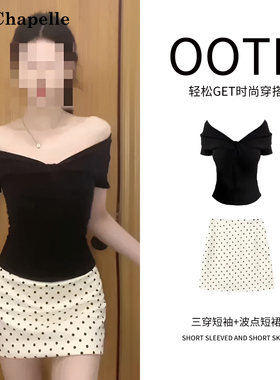 拉夏贝尔一字肩短袖女2026夏季新款黑色显瘦T恤收腰v领辣妹上衣