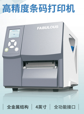 LP4604升级BP600升级款分辨率高精度家用标签机标签条码标签打印机