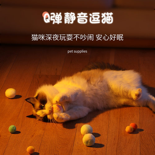 猫玩具自嗨球解闷神器静音无声毛绒球猫咪玩具公仔陪伴猫宠物用品