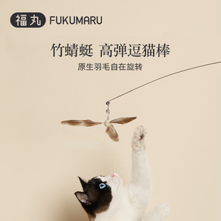 福丸竹蜻蜓高弹逗猫棒猫咪猫玩具长杆钢丝自嗨神器宠物用品正品