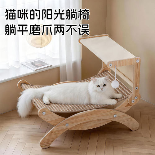 猫咪遮阳躺椅贵妃椅猫窝猫抓板一体沙滩椅爬架耐抓耐磨猫玩具用品