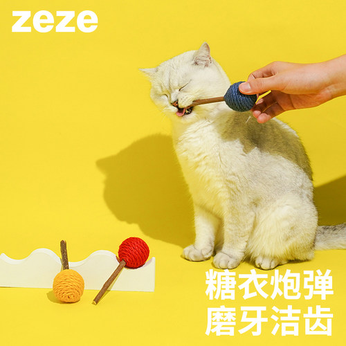 zeze猫咪棒棒糖木天蓼玩具