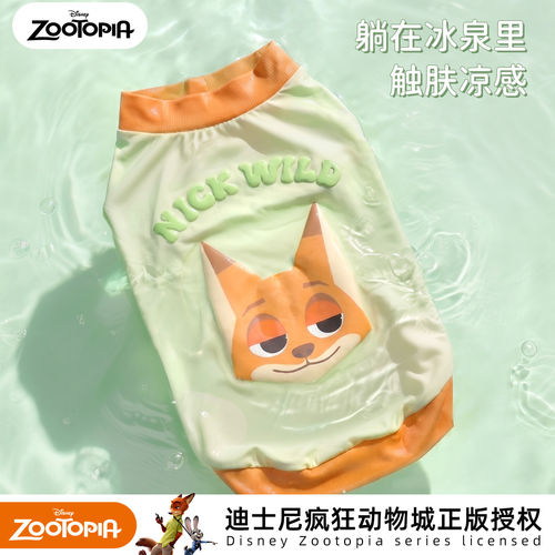 华元狗狗衣服疯狂动物城联名防晒衣夏季薄款凉凉衣小狗衣服用品