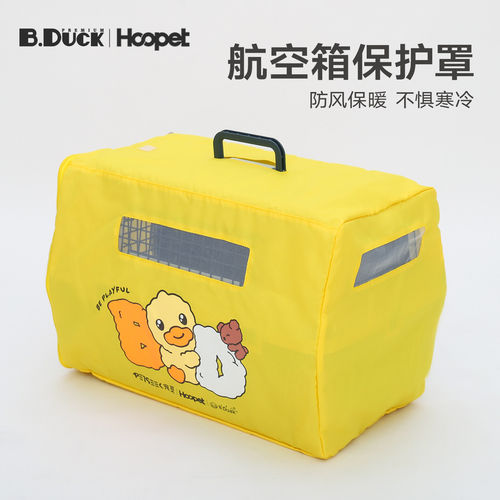 Hoopet × 小黄鸭联名 宠物航空箱罩子猫咪便携防风防寒保暖保护