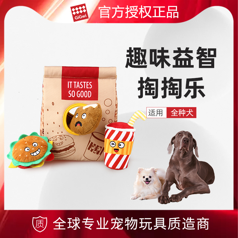 GiGwi貴為狗狗玩具毛絨