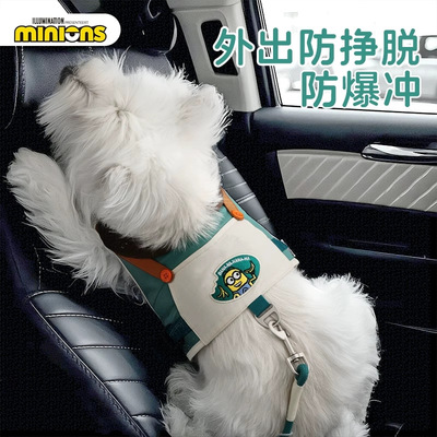 minions小黄人|刺绣撞色宠物胸背套装小狗遛狗链狗绳狗狗牵引绳