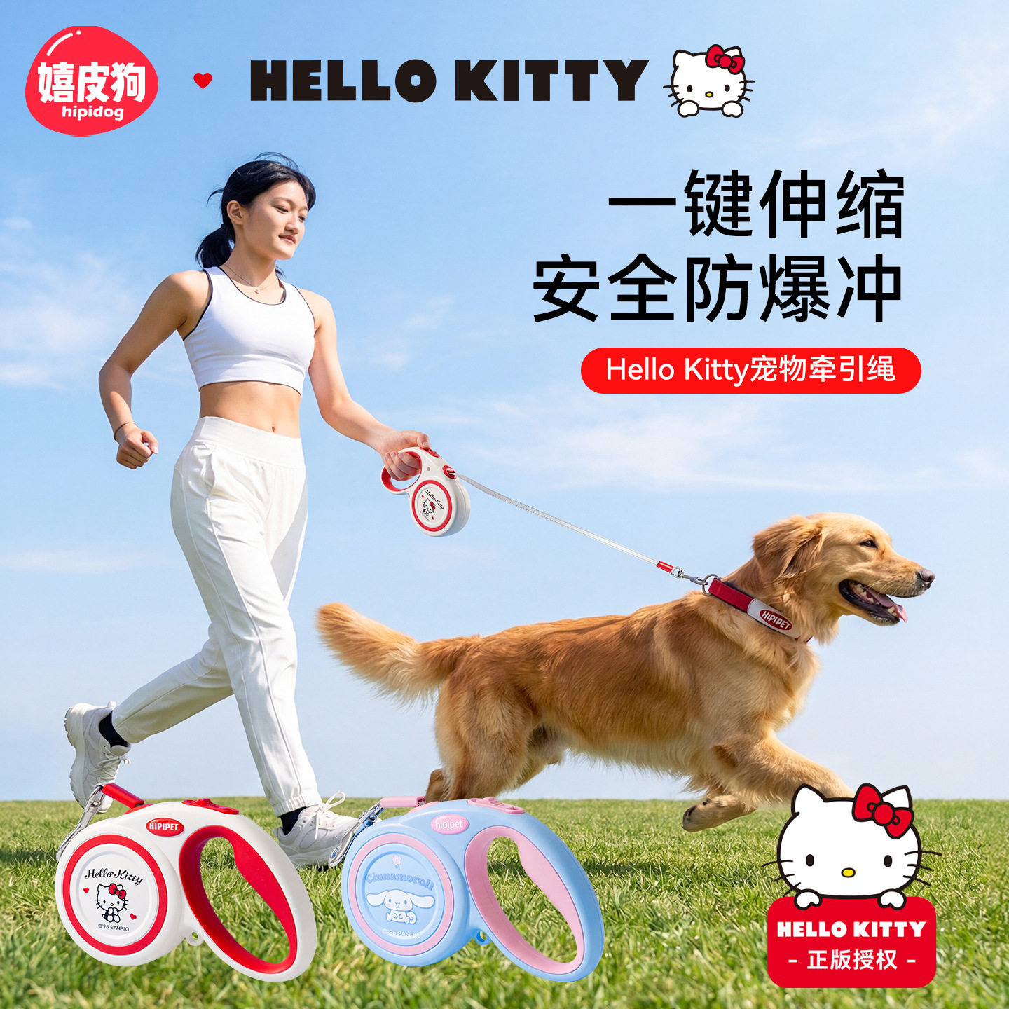 kitty联名狗牵引绳狗绳自动伸缩狗链狗绳牵引绳大型犬遛狗牵引绳