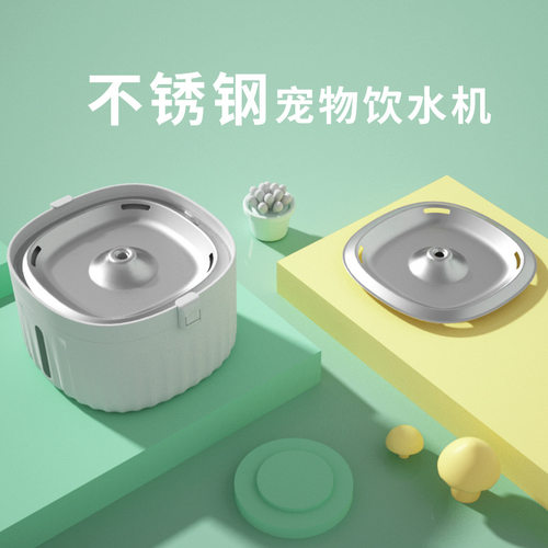 不锈钢宠物饮水机猫咪饮水器自动循环活水智能插电狗狗喂水器2L