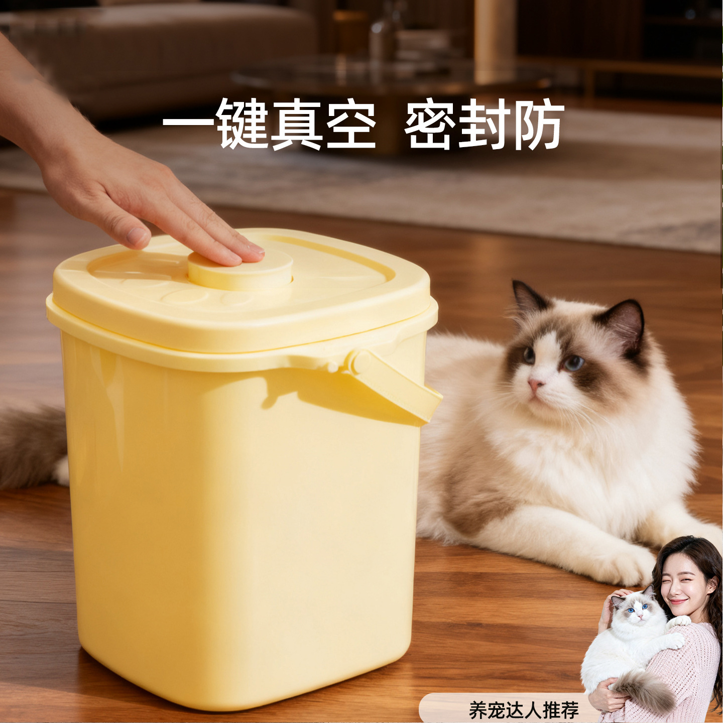 宠物储粮桶负压提手猫粮储存桶储粮桶密封防潮狗粮猫粮收纳密封桶