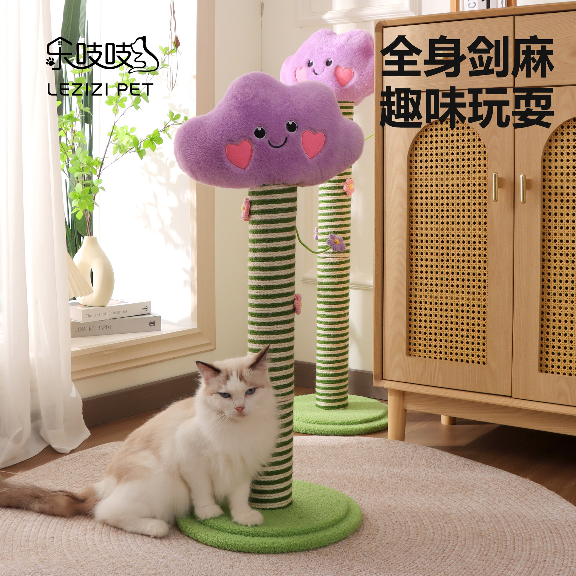 猫爬架跳台猫玩具剑麻柱多功能磨爪猫爬架不掉屑立式可爱云朵抓柱