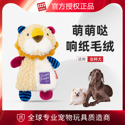 GiGwi贵为狗玩具响纸磨牙毛绒