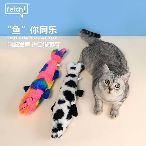 fetch飞奇猫玩具北美进口猫薄荷响纸发声彩虹鱼抱踢逗猫嗅闻