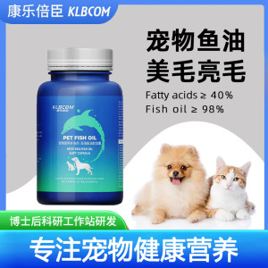 宠物鱼油狗狗猫咪专用鱼油