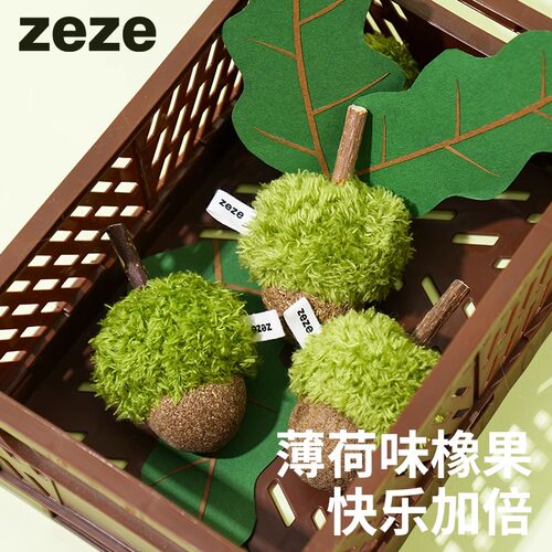 zeze橡果猫薄荷玩具包包挂饰