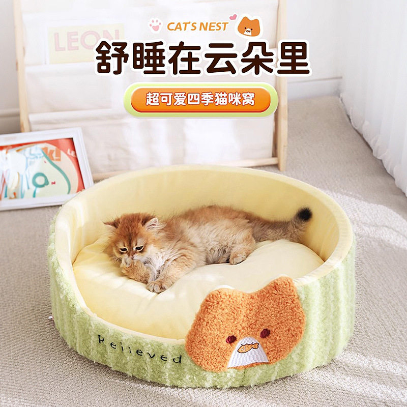 猫窝四季通用夏季半封闭狗窝超级大猫屋夏天用猫咪沙发猫床宠物床,宠物/宠物食品及用品,猫笼子/猫别墅,淘宝优惠券,粉丝福利购,淘宝优惠卷