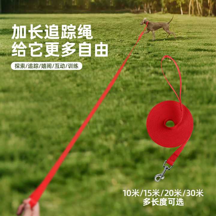 追踪牵引绳狗狗训练专用加长