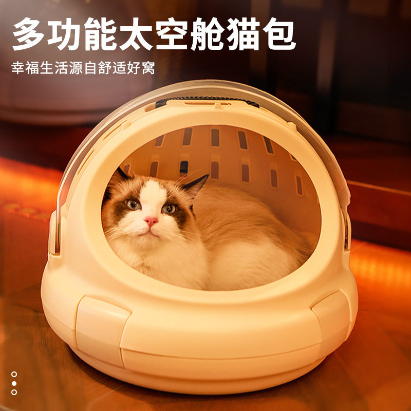 宠物外出太空舱 手提式旅行箱全景视野航空箱外出应急猫砂盆猫窝