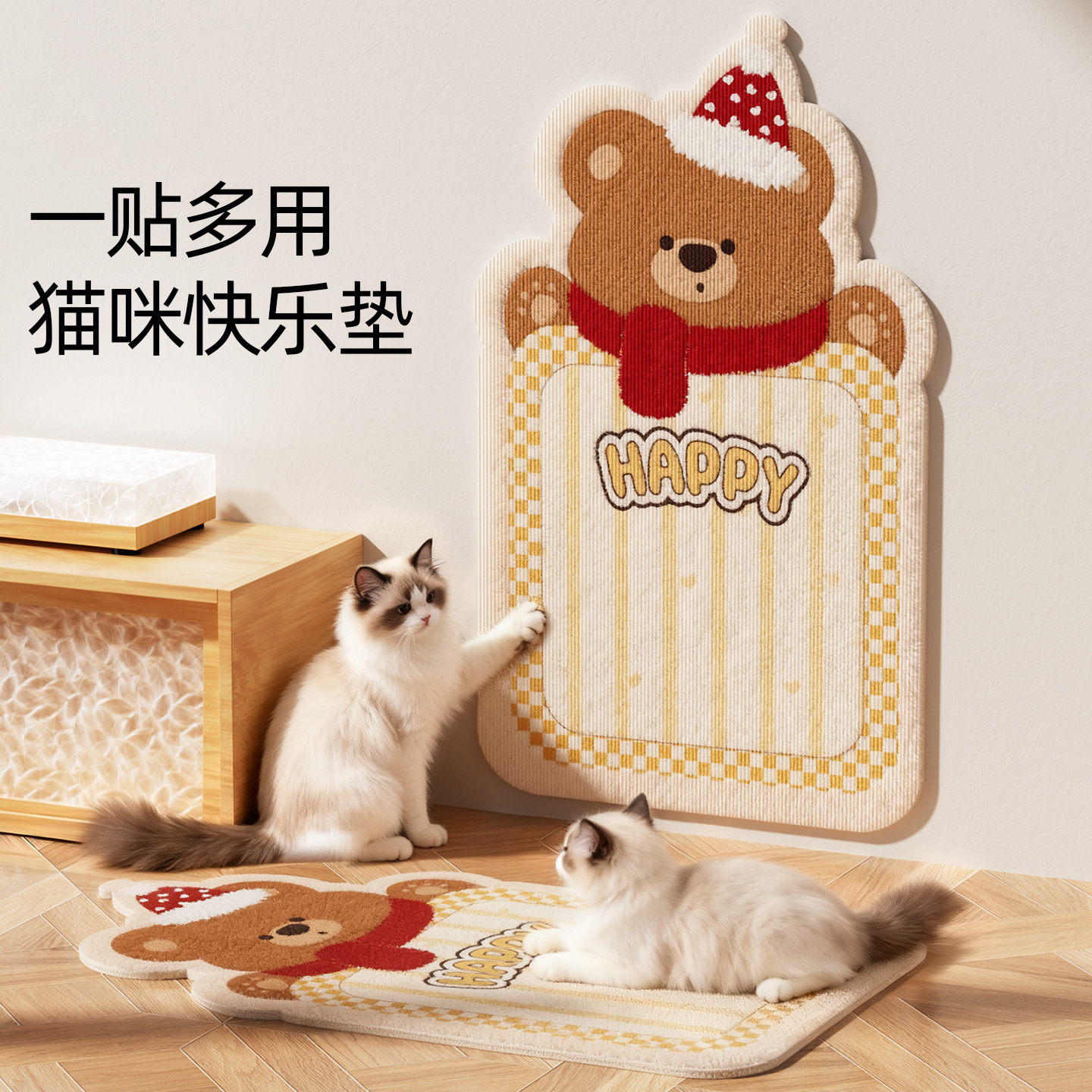猫咪用品卡通猫抓墙贴猫抓板防猫抓猫爬垫攀爬耐磨耐抓立式猫抓垫
