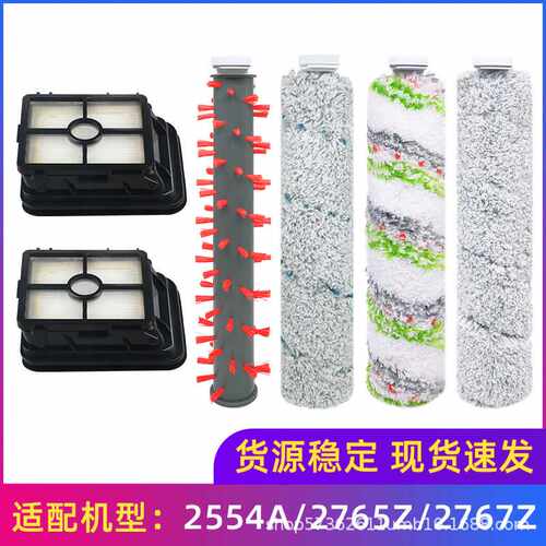 适用于Bissell必胜吸尘器配件2554A/2765Z/2767Z多功能刷滤网海帕