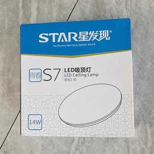 星发现led全白吸顶灯14w20w24w厨房卫生间阳台走廊房间卧室吸顶灯