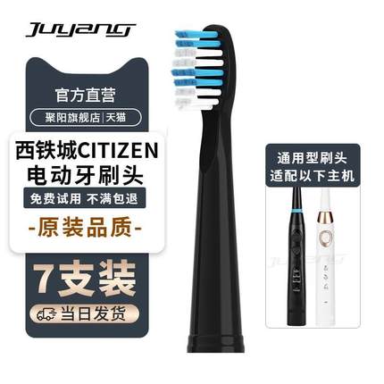 适用CITIZEN西铁城电动牙刷头EHS520/EHS521/EHS318/EHS313替换