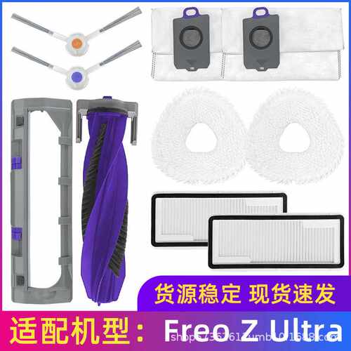 适用于云鲸扫地机器人配件Freo Z Ultra滚刷滤网海帕边刷抹布拖布
