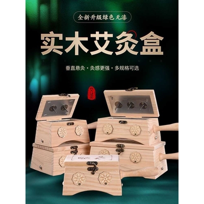 实木艾灸盒子木制随身灸家用全身隔姜灸熏蒸仪美容院专用艾炙器具