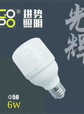 进势led球泡6w10w15w20w30w40w50we27螺口节能灯球泡灯白光暖光