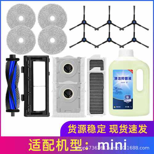 适用于科沃斯扫地机器人配件mini滚刷主刷盖板侧边刷抹布集尘袋